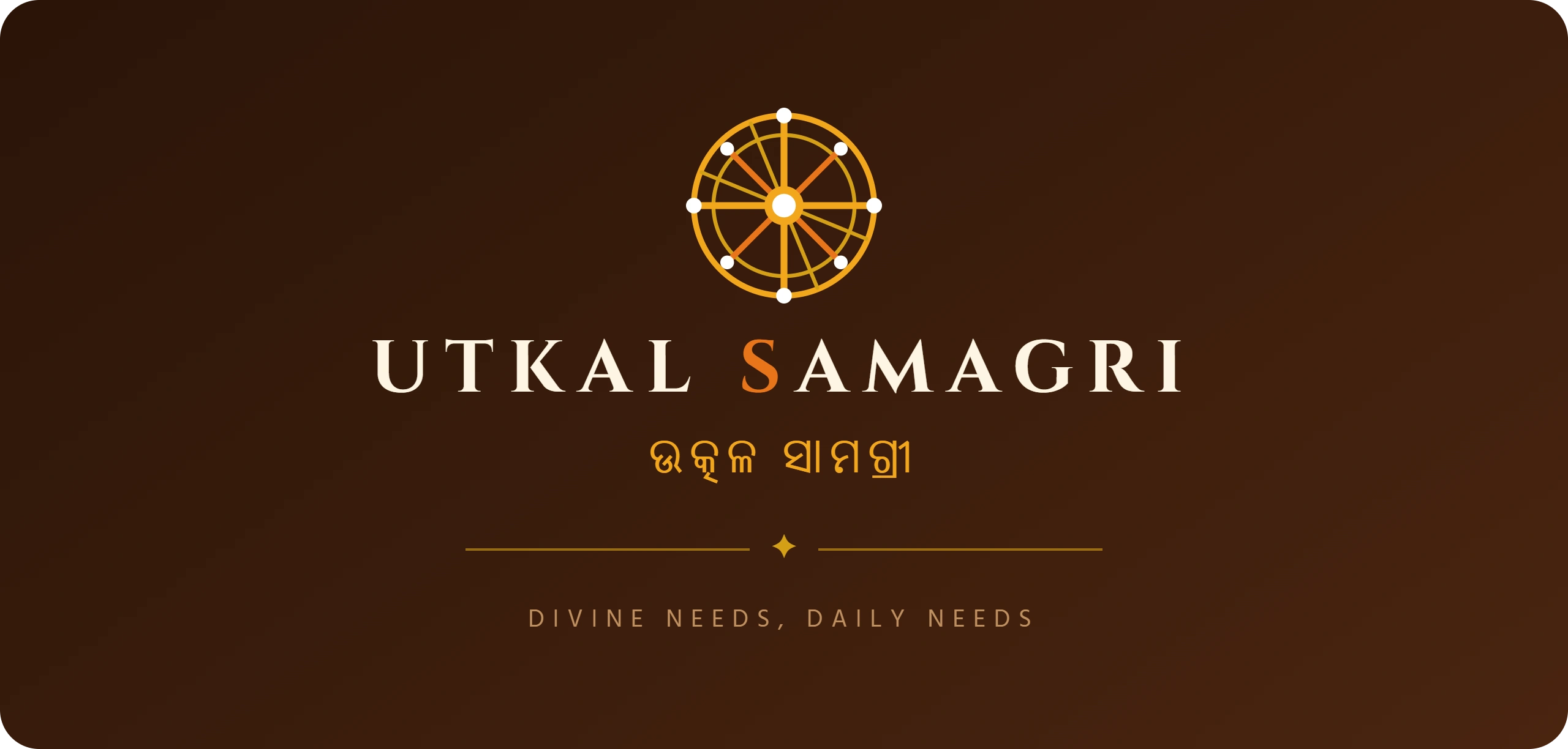 Utkal Samagri