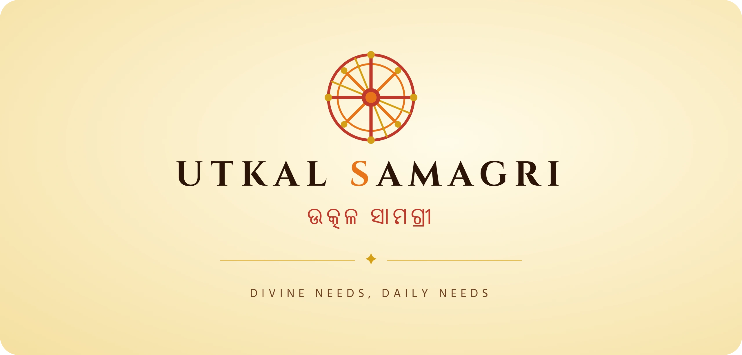 Utkal Samagri
